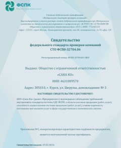 ФСПК ФСПК